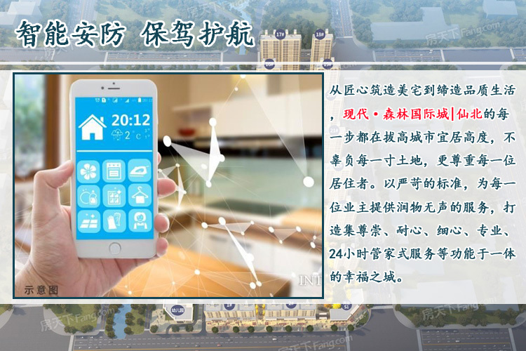 现代·森林国际城|仙北：十大理由硬核加持，总有一个能打动你！