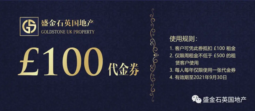 【直播回看】伦敦租赁市场年度总结与2021展望