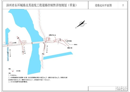 公告 | 漳州市东环城路及其接线工程道路规划 (草案)平面图出炉