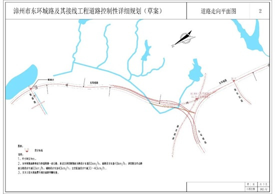 公告 | 漳州市东环城路及其接线工程道路规划 (草案)平面图出炉