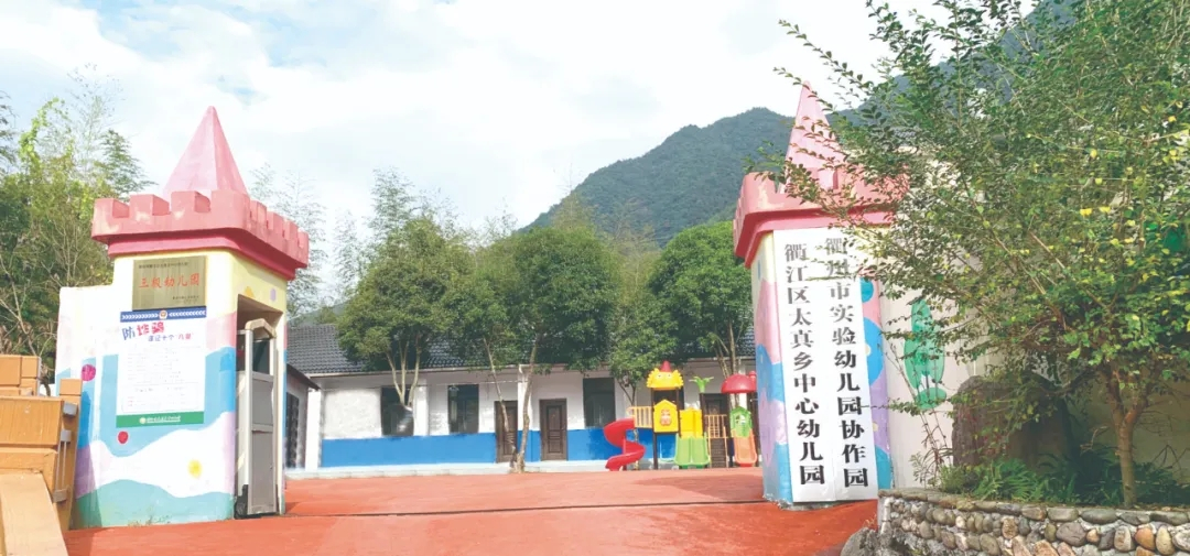 最全！衢江区21所公办幼儿园名单来了，有你家附近的吗？