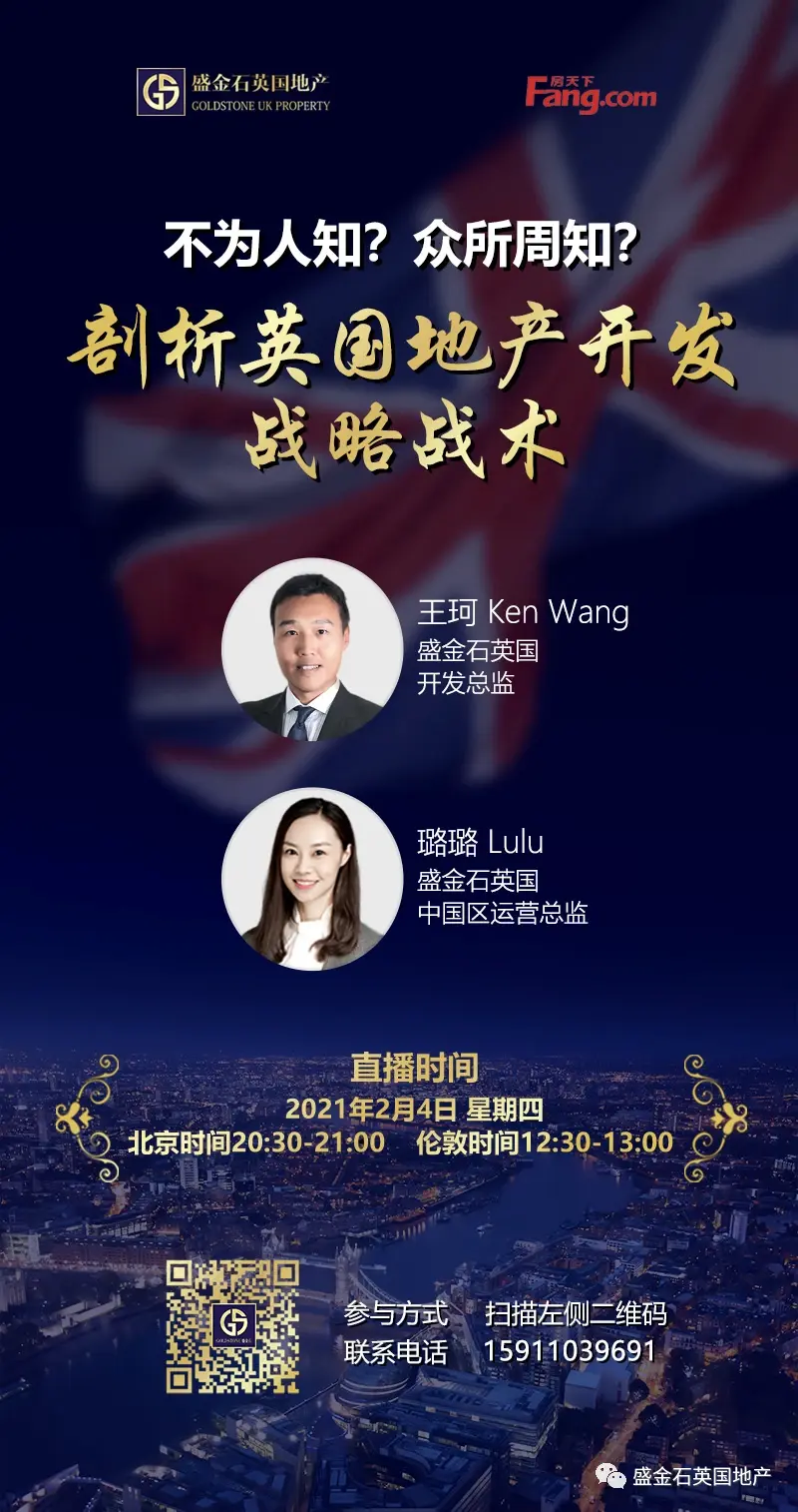 【盛金石名校系列】LSE：周边房产最强汇总（上）