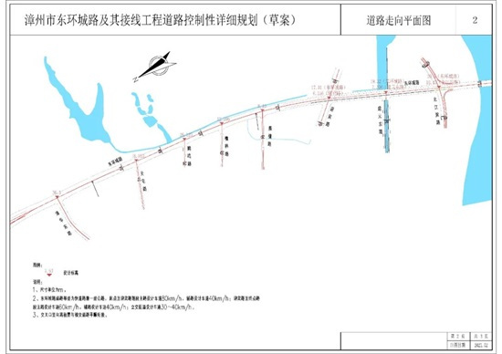 公告 | 漳州市东环城路及其接线工程道路规划 (草案)平面图出炉