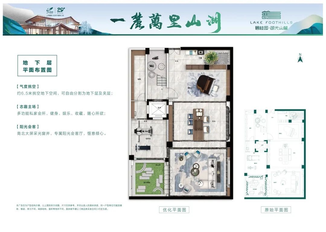 原来在泰安买环山路别墅，他们居然都在看这里……