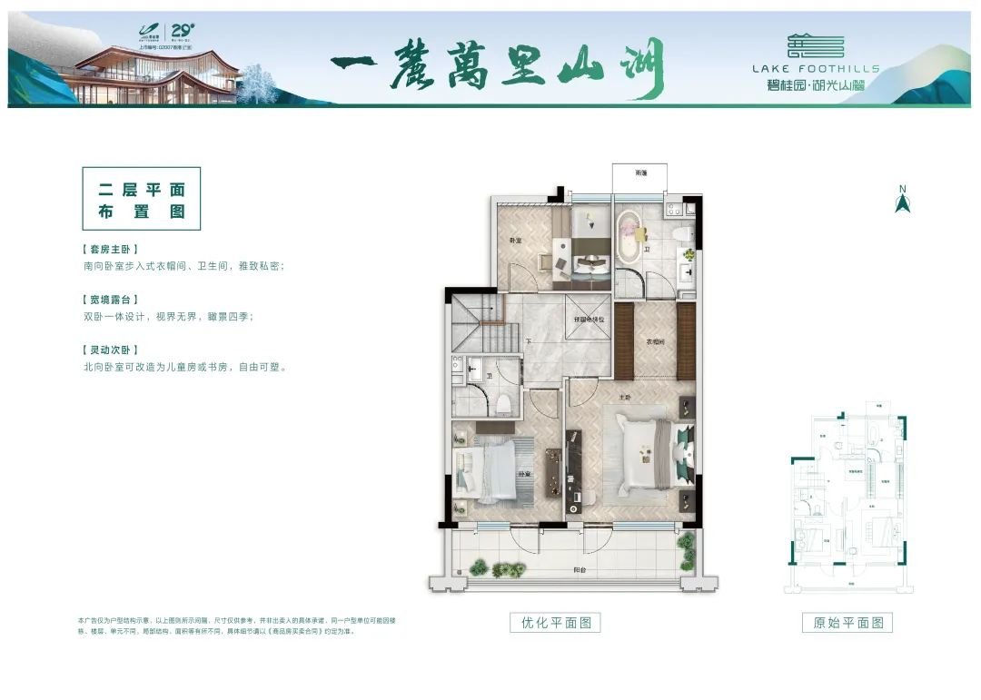 原来在泰安买环山路别墅，他们居然都在看这里……