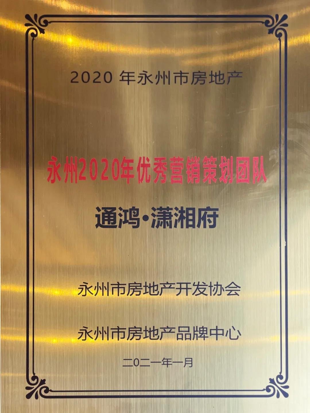 盘点2020•荣誉红盘丨让我们一起重温这些高光时刻！