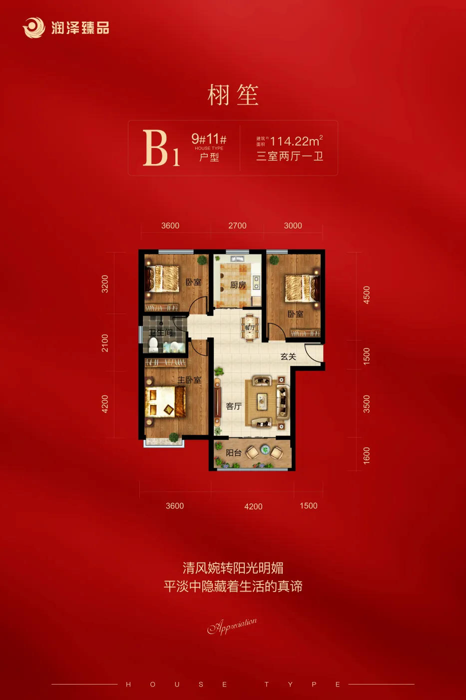 润泽臻品放大招3638元㎡起引爆新春楼市