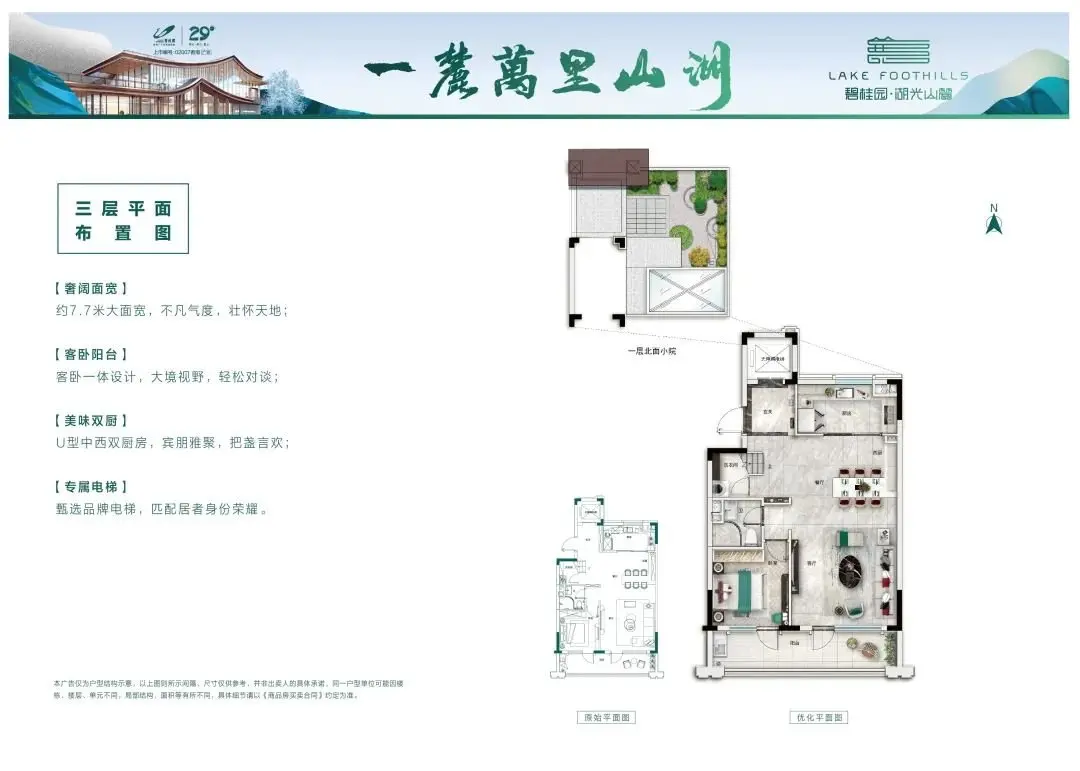 原来在泰安买环山路别墅，他们居然都在看这里……