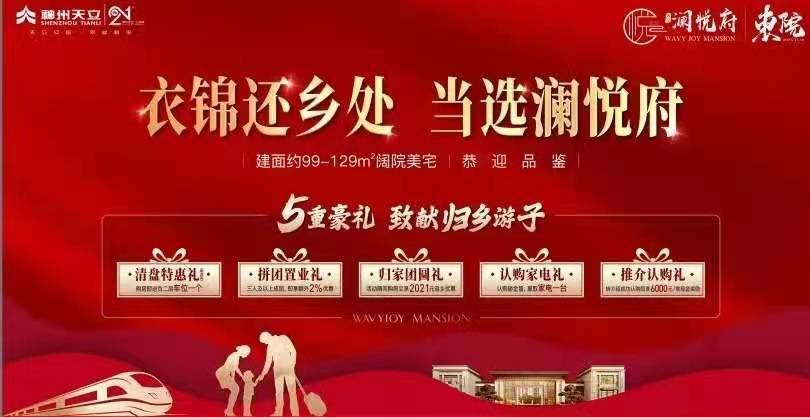 炸了!广安多家楼盘春节前促销卖房，优惠18万!