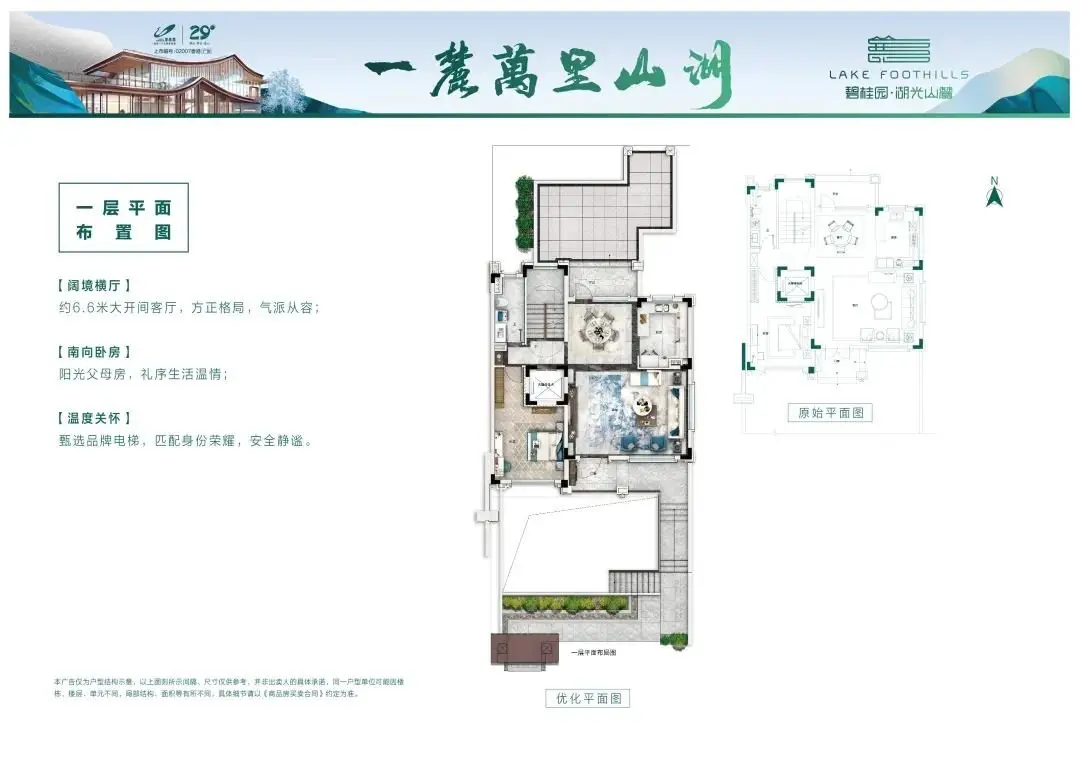 原来在泰安买环山路别墅，他们居然都在看这里……