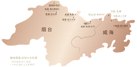 十一载深耕,匠筑十盘傲领烟威中国房地产开发企业综合实力10强问鼎