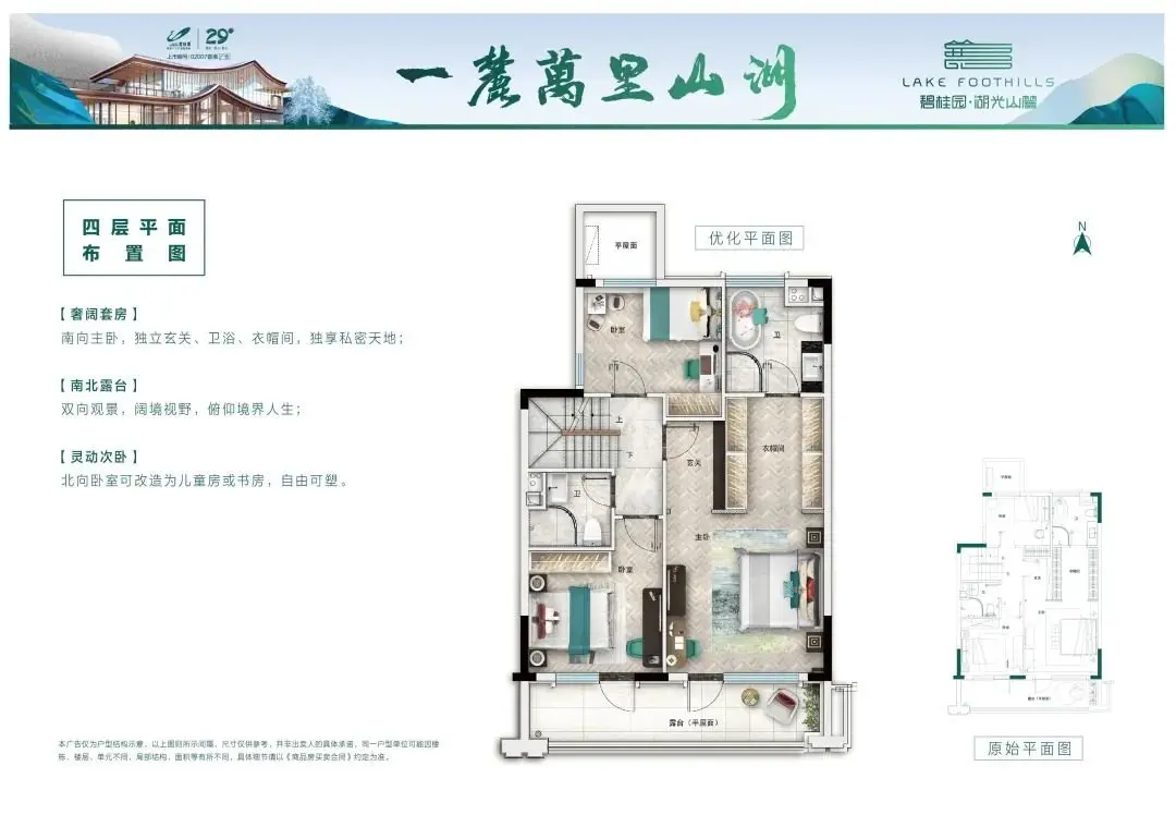 原来在泰安买环山路别墅，他们居然都在看这里……