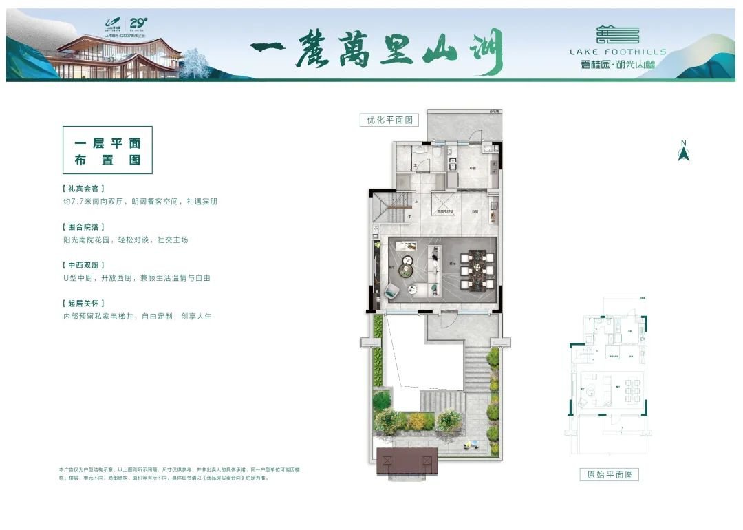 原来在泰安买环山路别墅，他们居然都在看这里……