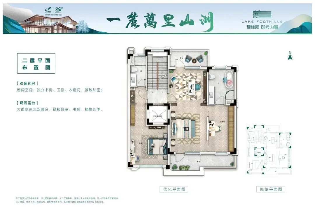 原来在泰安买环山路别墅，他们居然都在看这里……