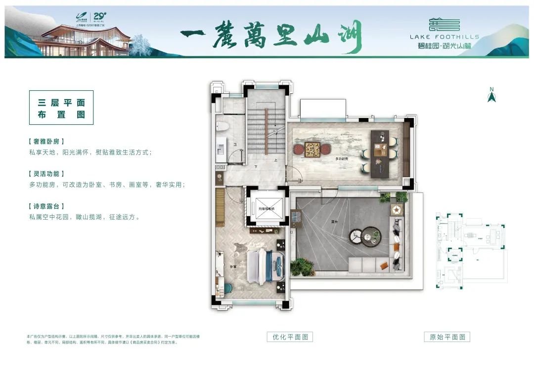 原来在泰安买环山路别墅，他们居然都在看这里……