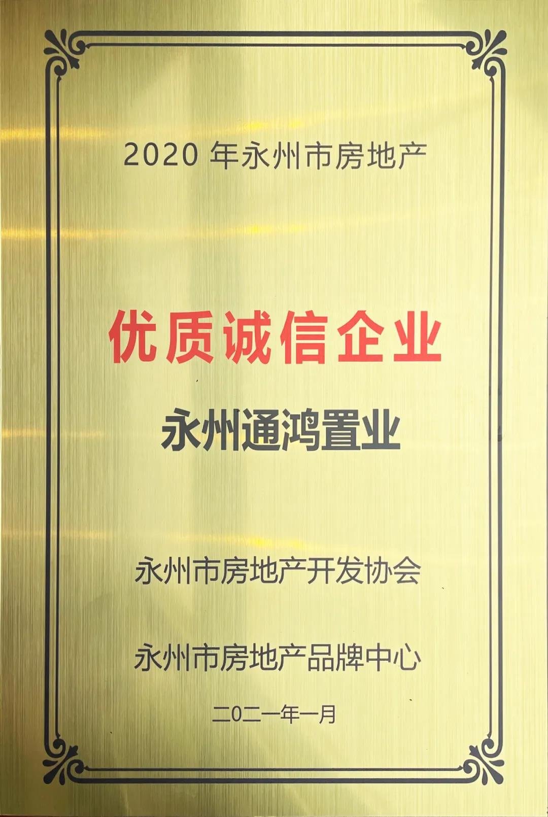 盘点2020•荣誉红盘丨让我们一起重温这些高光时刻！