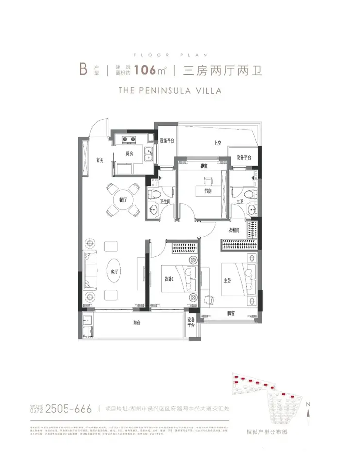 湖州吴兴区东部新城丨滨江新项目，一大波户型来了！