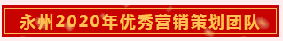 盘点2020•荣誉红盘丨让我们一起重温这些高光时刻！