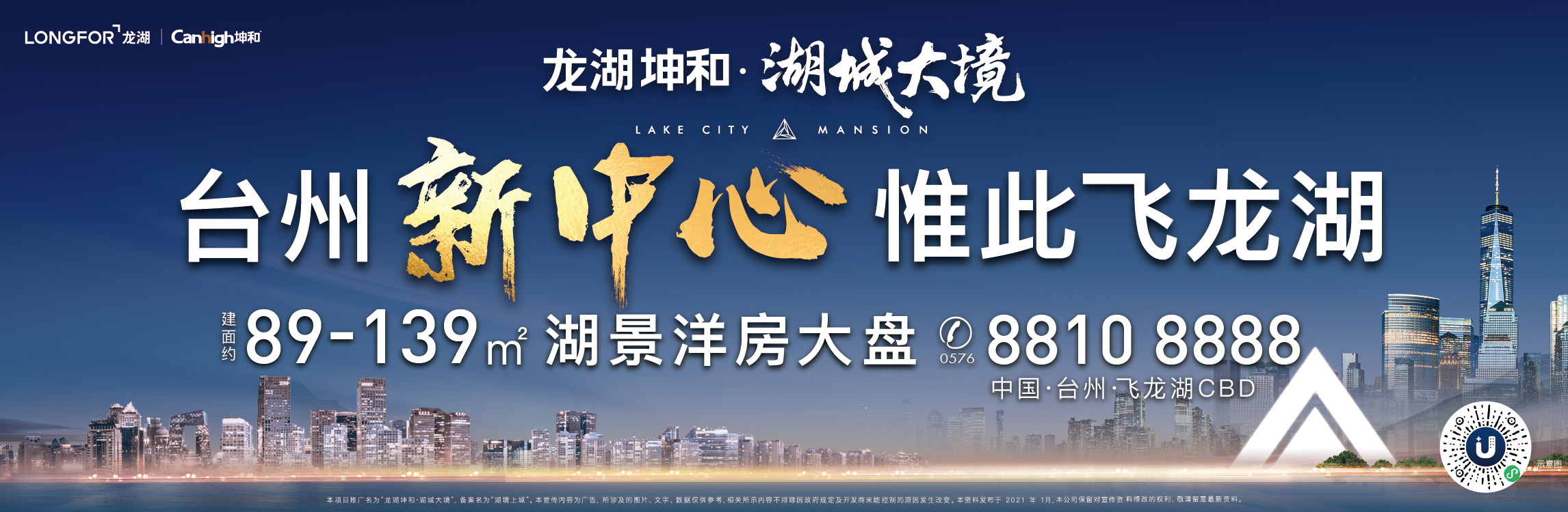 总投资超14亿！台州国际会议中心落址飞龙湖，预计2023年完工！