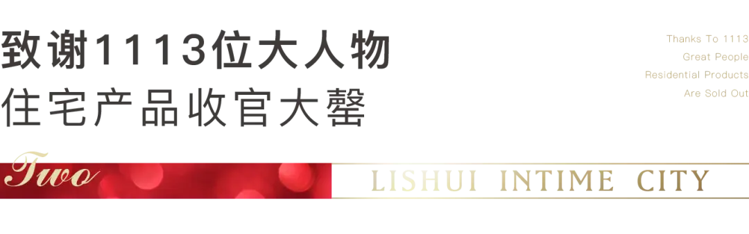 谢幕，是为了另一个传奇的盛启