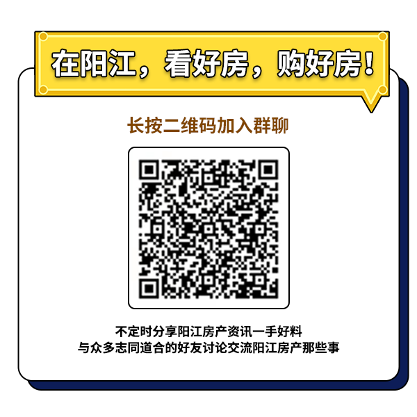 2021年阳江1月楼市月报分析