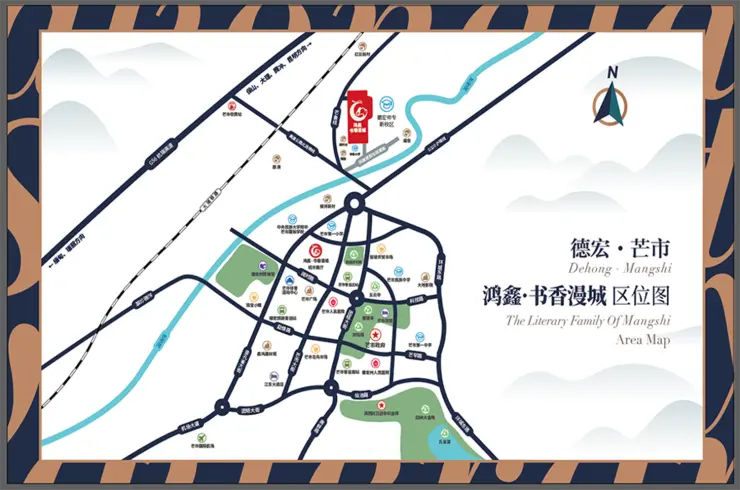 鸿鑫书香漫城芒市美食民俗文化体验目的地