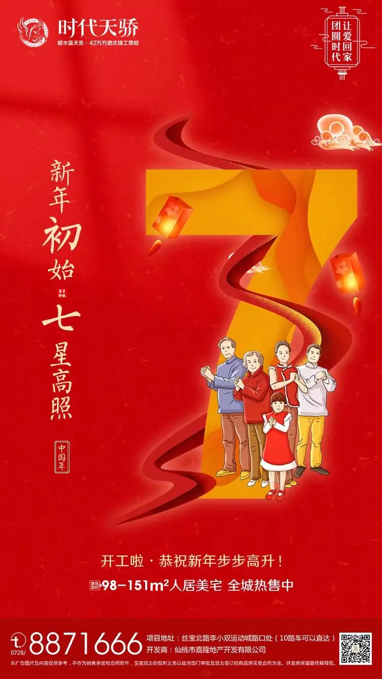 工作风调雨顺时代天骄大年初七,也是二十四节气中的雨水迎来2021年