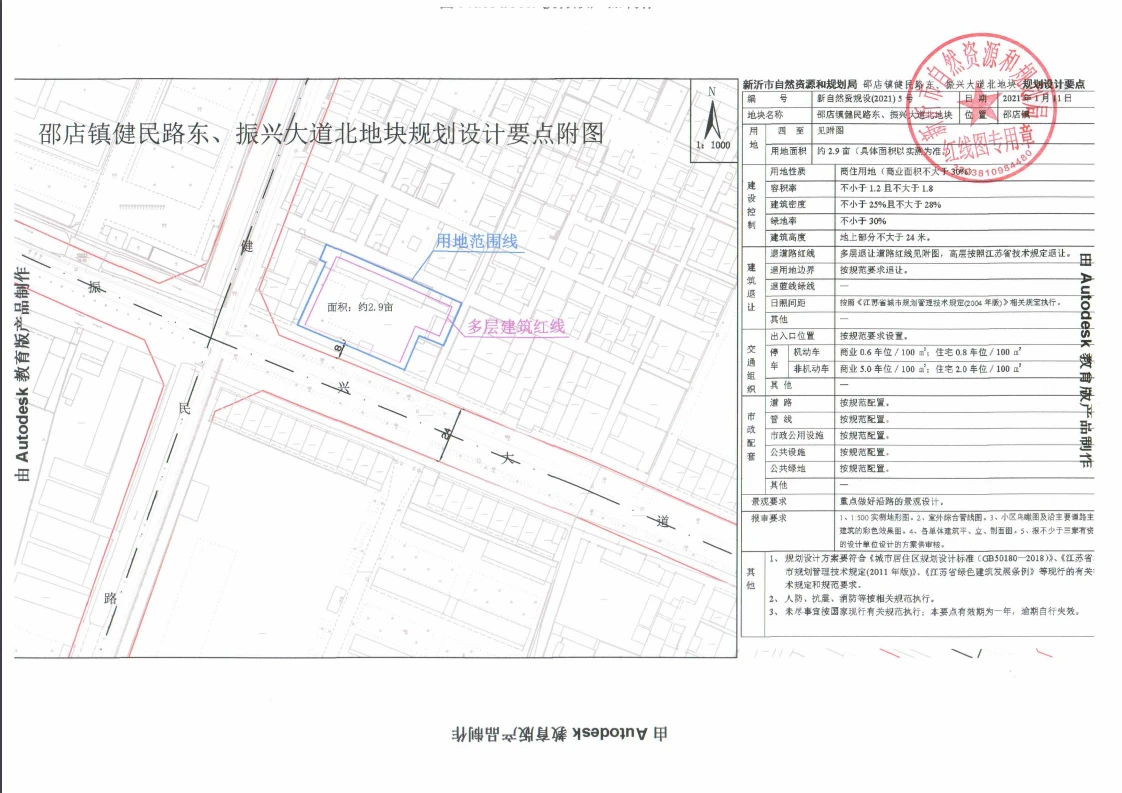 土拍快讯!1933平方米！邵店镇又推出一幅商住地!