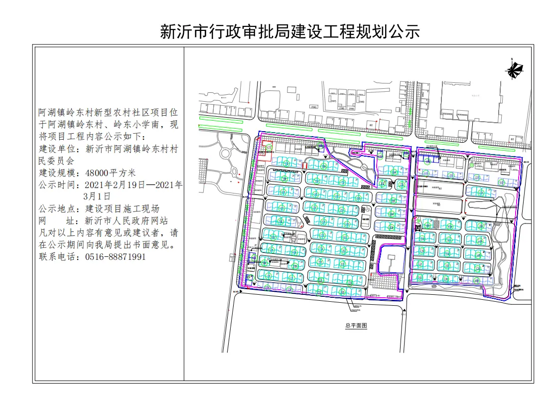 平面图曝光！阿湖岭东村新型农村社区项目建设工程规划公示