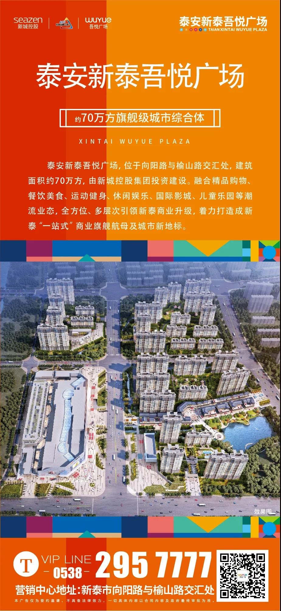 吾悦返乡置业季 | 暖心归家，2021与您共“悦”美好