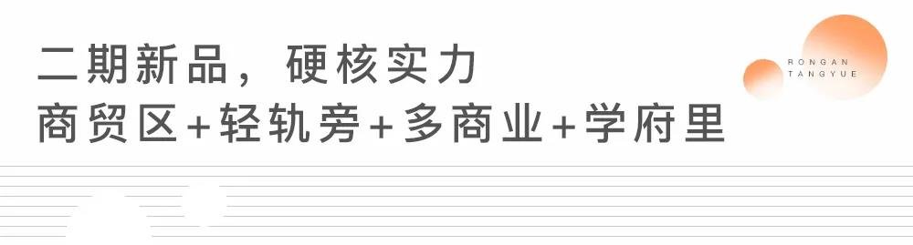 2月27日棠樾再上新！新品即将加推，买房机会来了！