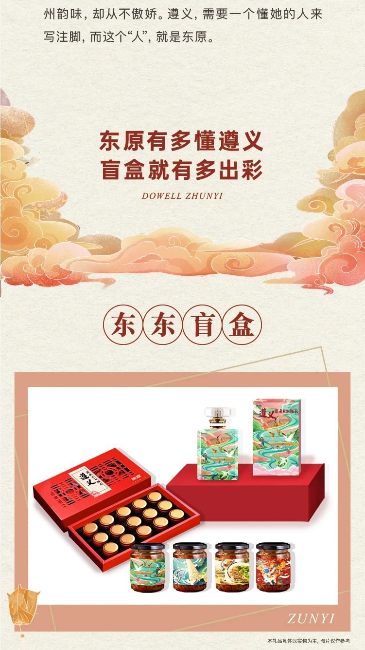 东原遵义|新春HIN翘式的“硬盒”玩家收获满满！东原2021燃爆遵义！