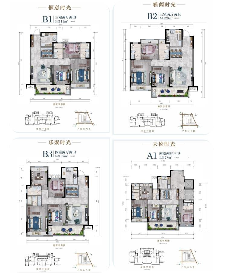 中海新都会|一席纯板式空中洋房 唤醒理想生活新方式