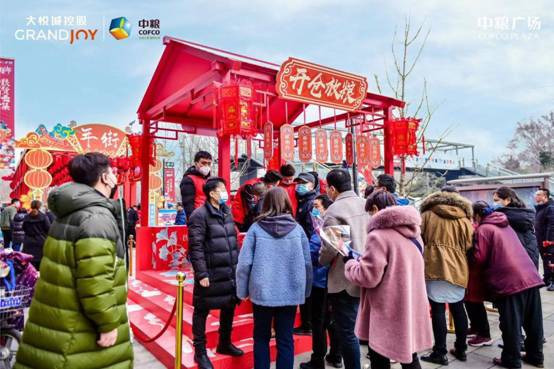 大悦城控股东北区域公司第四届中粮粮货节 “粮全齐美2021”