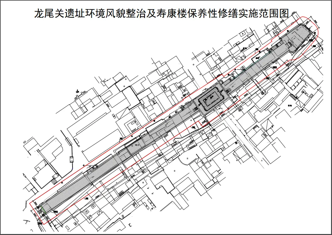 关于实施龙尾关遗址环境风貌整治及寿康楼保养性修缮工作的通知