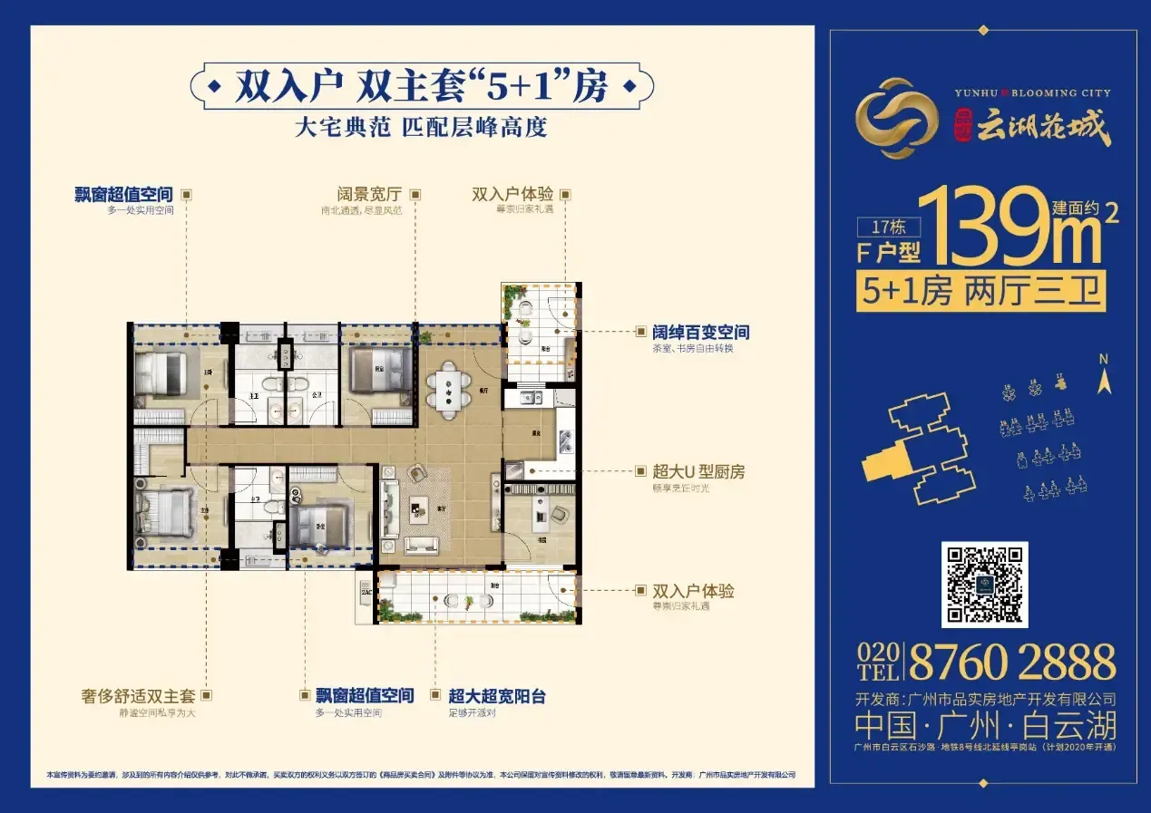 新春淡季不淡白云销冠再掀高潮