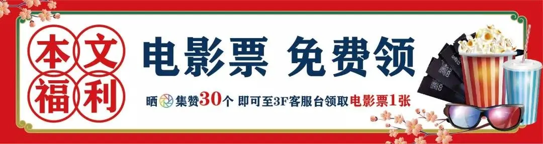 速看！遵义吾悦广场元宵活动曝光，猜灯谜、看表演，还有免费电影票拿！