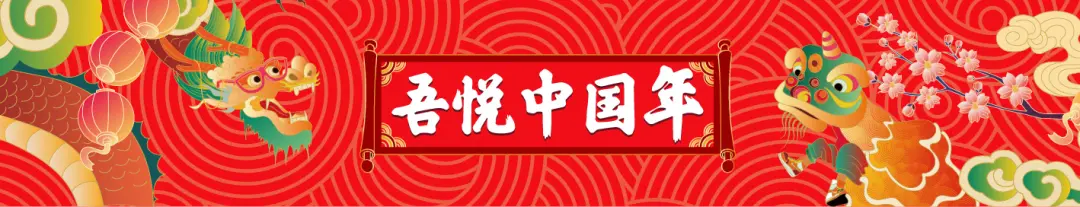 速看！遵义吾悦广场元宵活动曝光，猜灯谜、看表演，还有免费电影票拿！