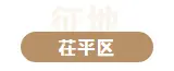 2021年聊城首批“拆迁地图”曝光！涉及聊城八县市区！一大波人身价要暴涨！