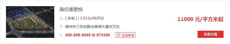 沪苏湖高铁建设正酣，整体工程已完成近20%，湖州房价迟早要涨，买房何不趁现在！