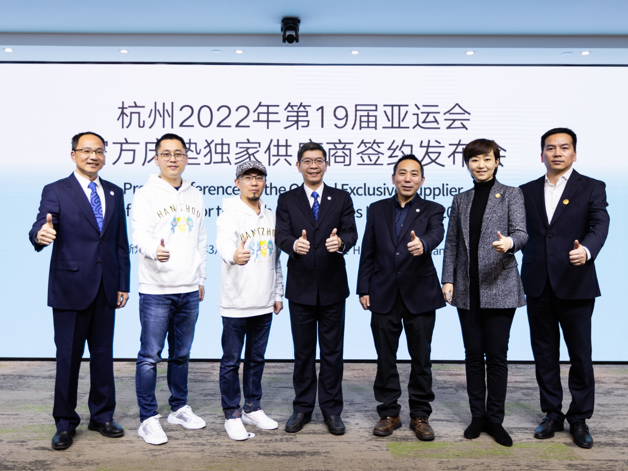 官宣！顾家家居成为杭州2022年第19届亚运会官方床垫供应商