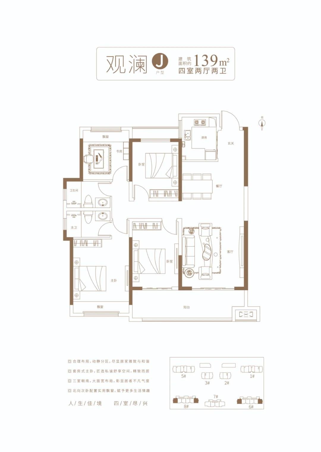 万华南湖春晓央景6#楼 开盘在即 | 尽揽一城繁华胜境