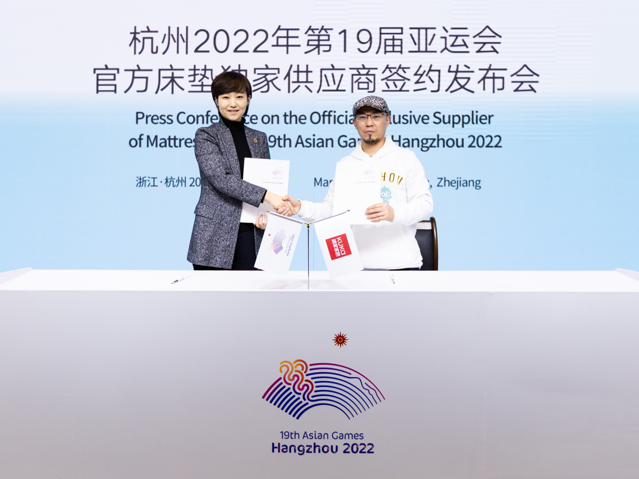 官宣！顾家家居成为杭州2022年第19届亚运会官方床垫供应商
