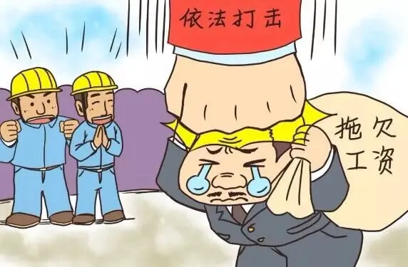 拖欠工程款投诉网站_网上投诉拖欠工程款_工程款拖欠投诉平台