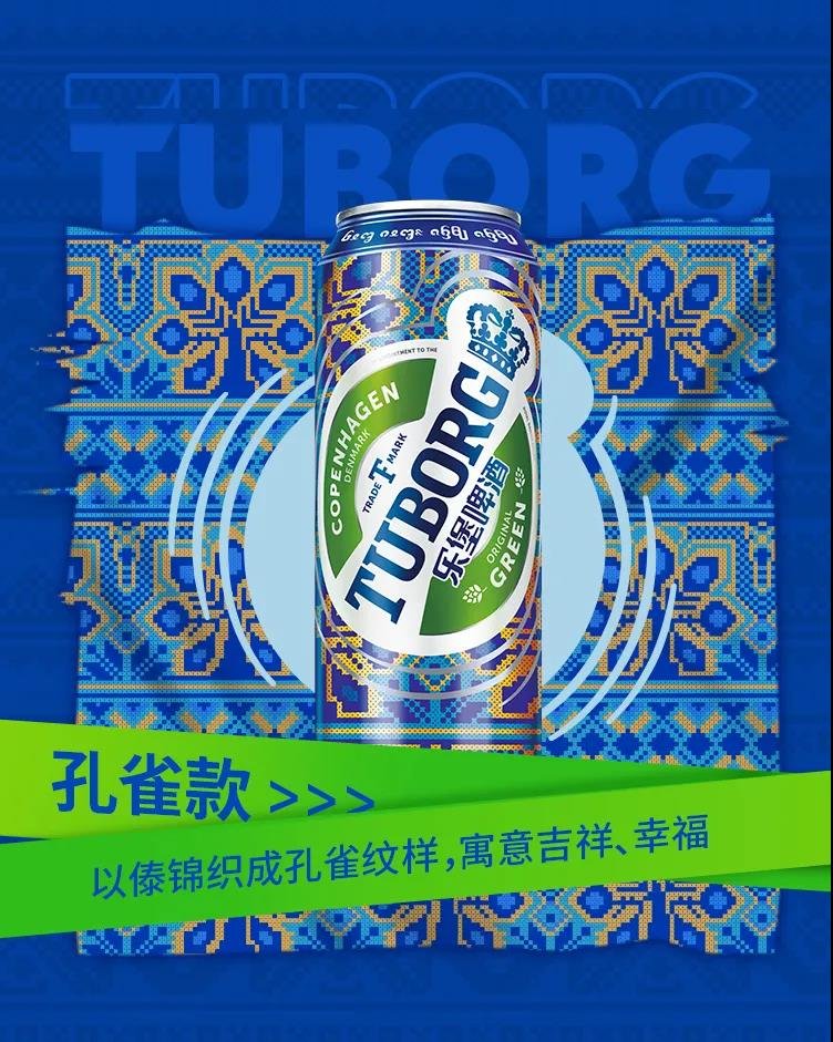 乐堡啤酒傣族文化罐上新，每喝一口都是满满的傣族文化！