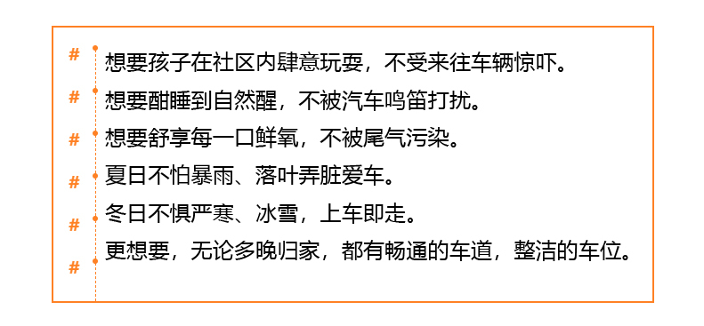 江汉之星||人车分流、各行其道，让归家之路更省心！