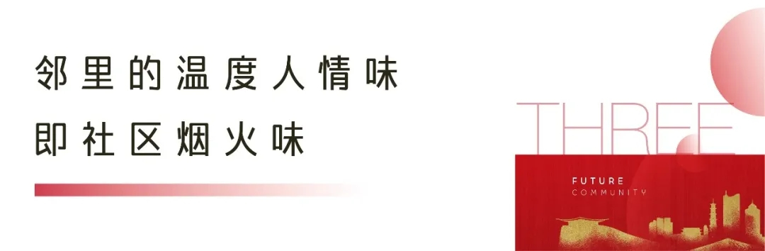 验资火爆背后的秘密：一座礼贤未来社区，装下所有美好想象