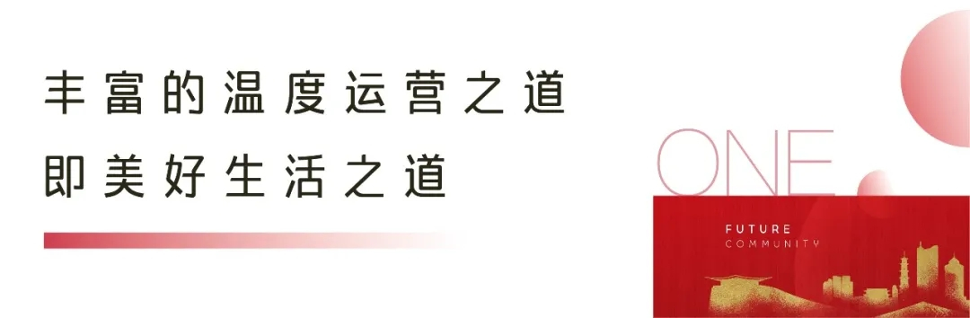 验资火爆背后的秘密：一座礼贤未来社区，装下所有美好想象