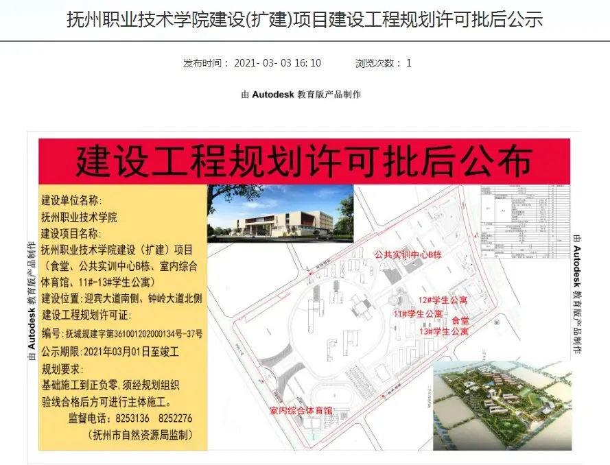 抚州建设网站_(抚州城乡建设和住房建设厅)