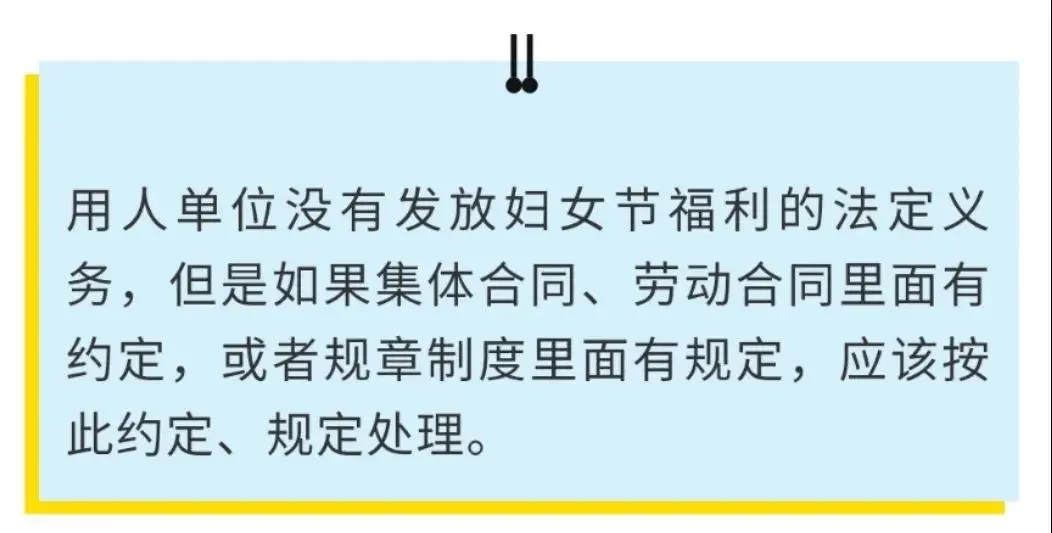 下周一，你能依规享受半天假期吗？